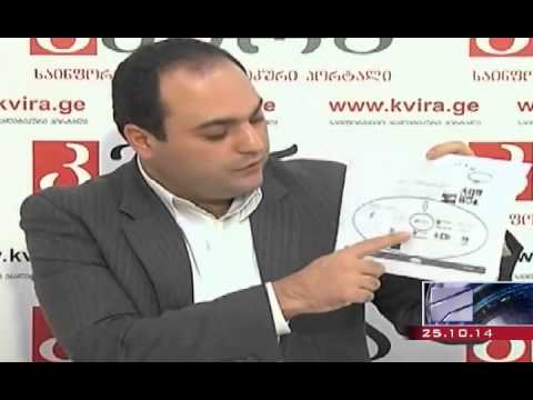 კურიერის სიუჟეტი – 16.09.2014